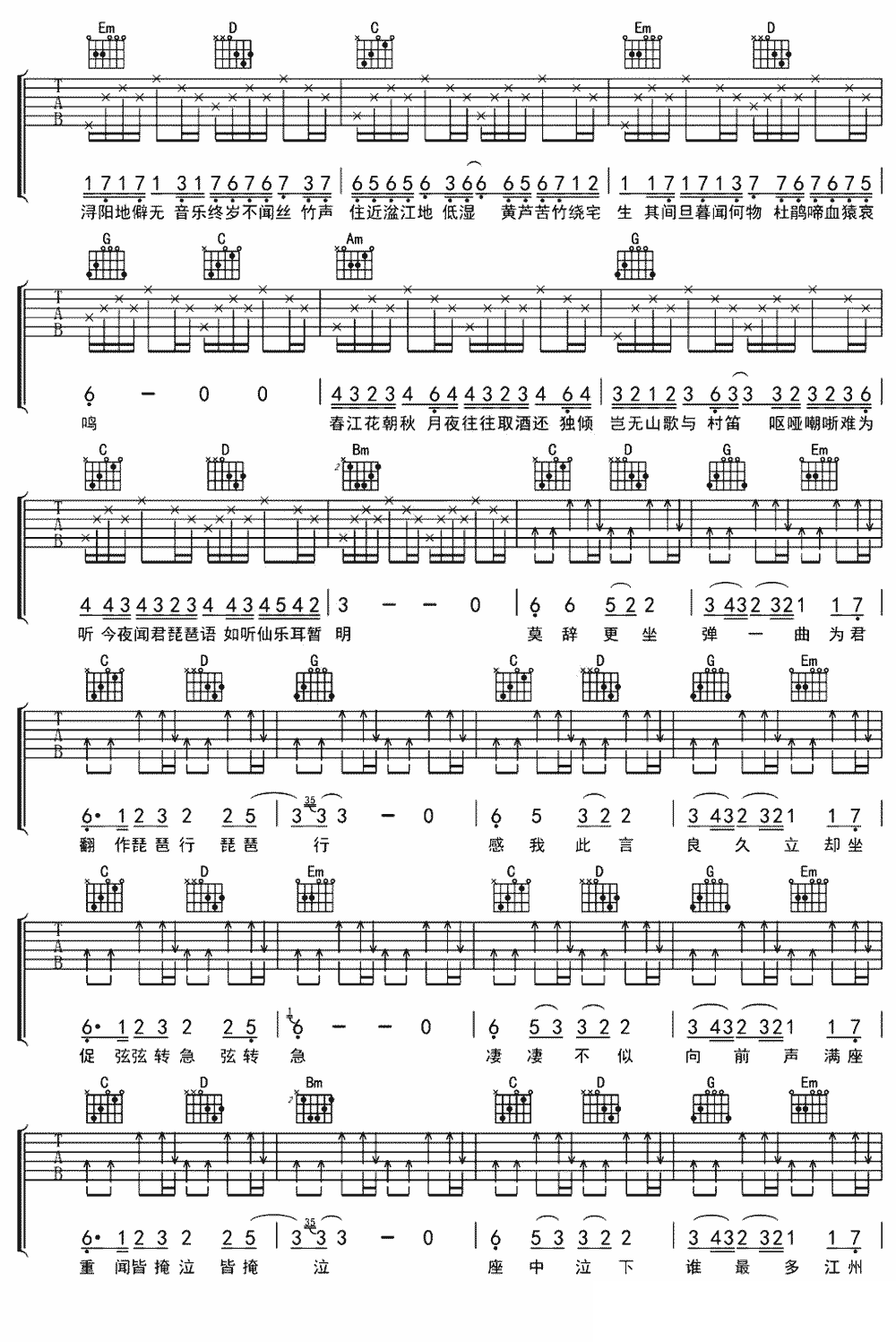 《琵琶行》吉他谱-奇然/沈谧仁-G调原版弹唱六线谱-高清图片谱5