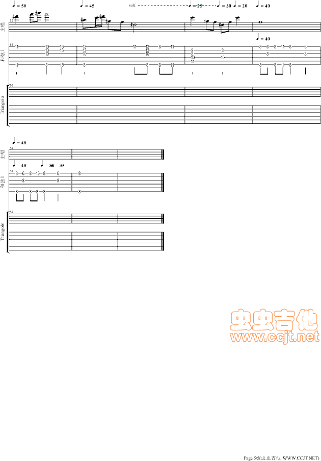 2012中国好声音云杰鸿雁总谱|吉他谱|图片谱|高清|云杰1
