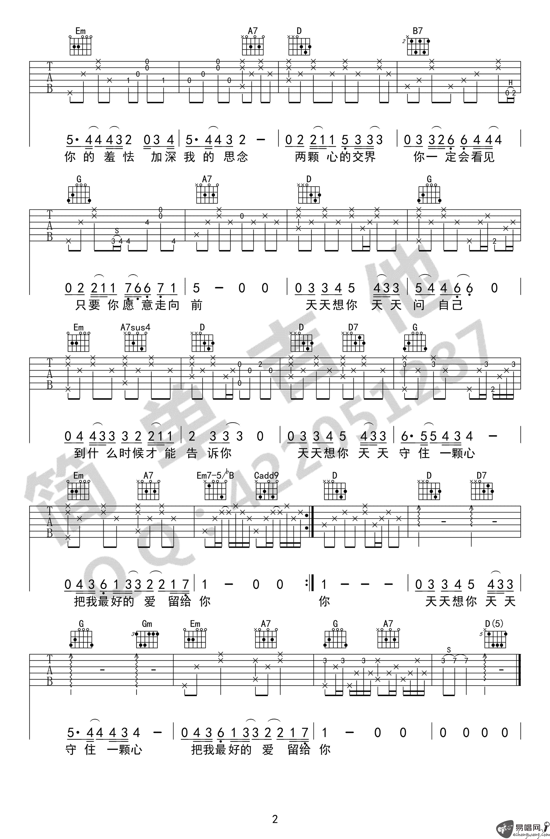 《天天想你》吉他谱-陈绮贞-D调原版弹唱六线谱-高清图片谱1