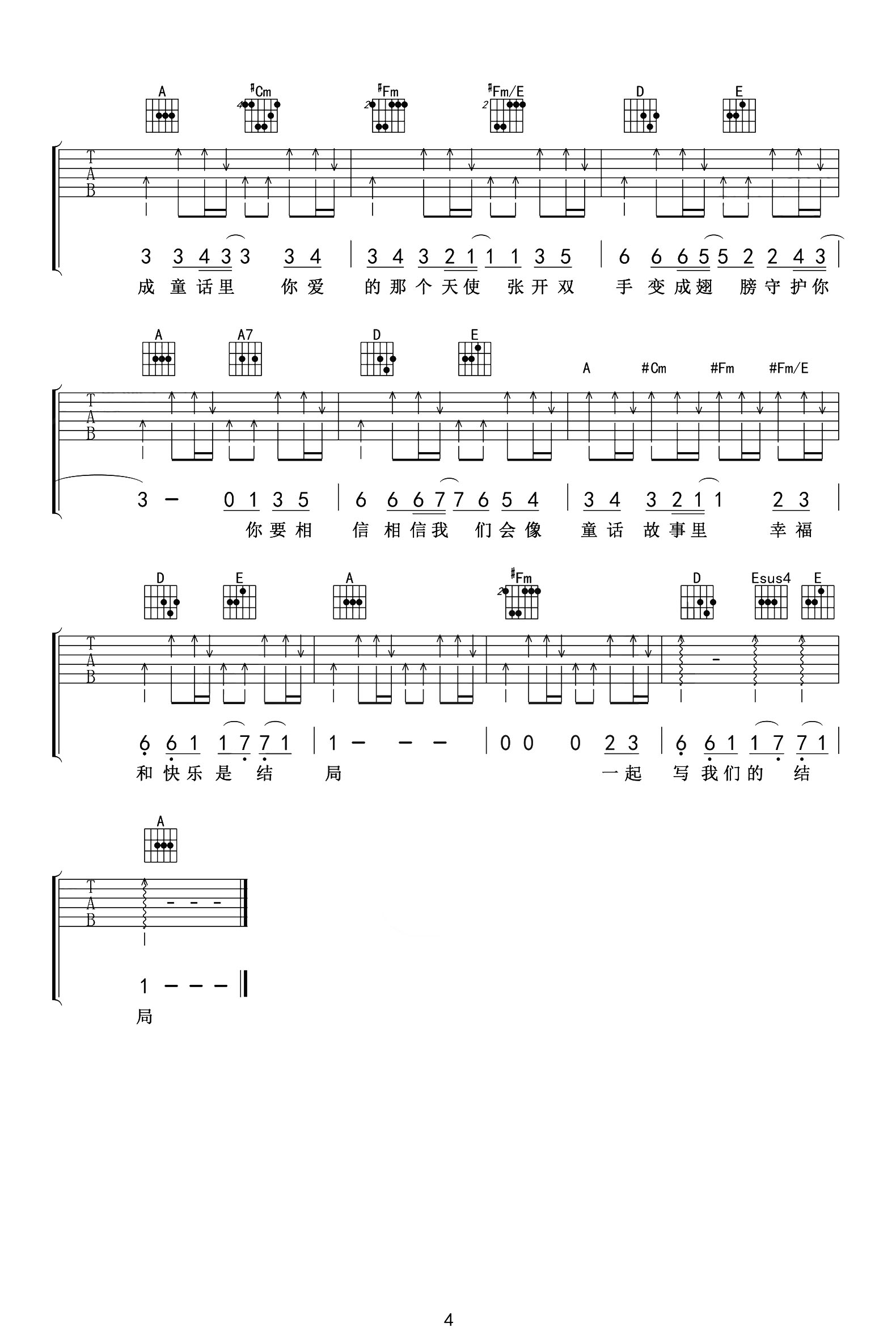 童话吉他谱-F调指法-光良-原版弹唱谱-附教学示范1