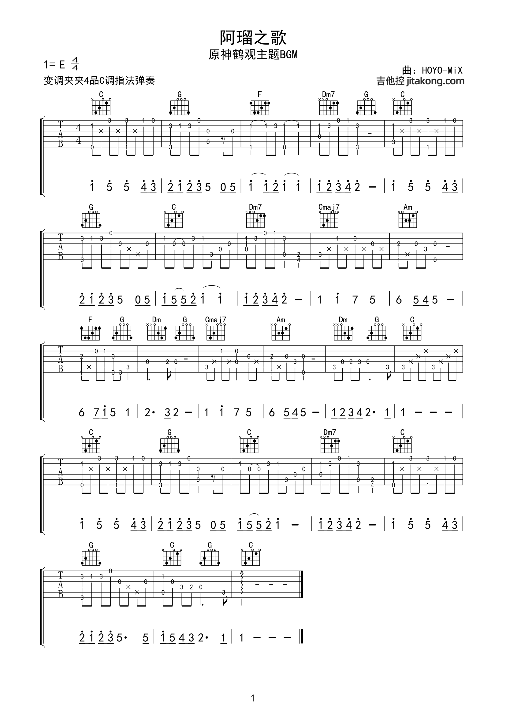 阿瑠之歌吉他谱-C调-吉他指弹谱-《原神鹤观主题》BGM1