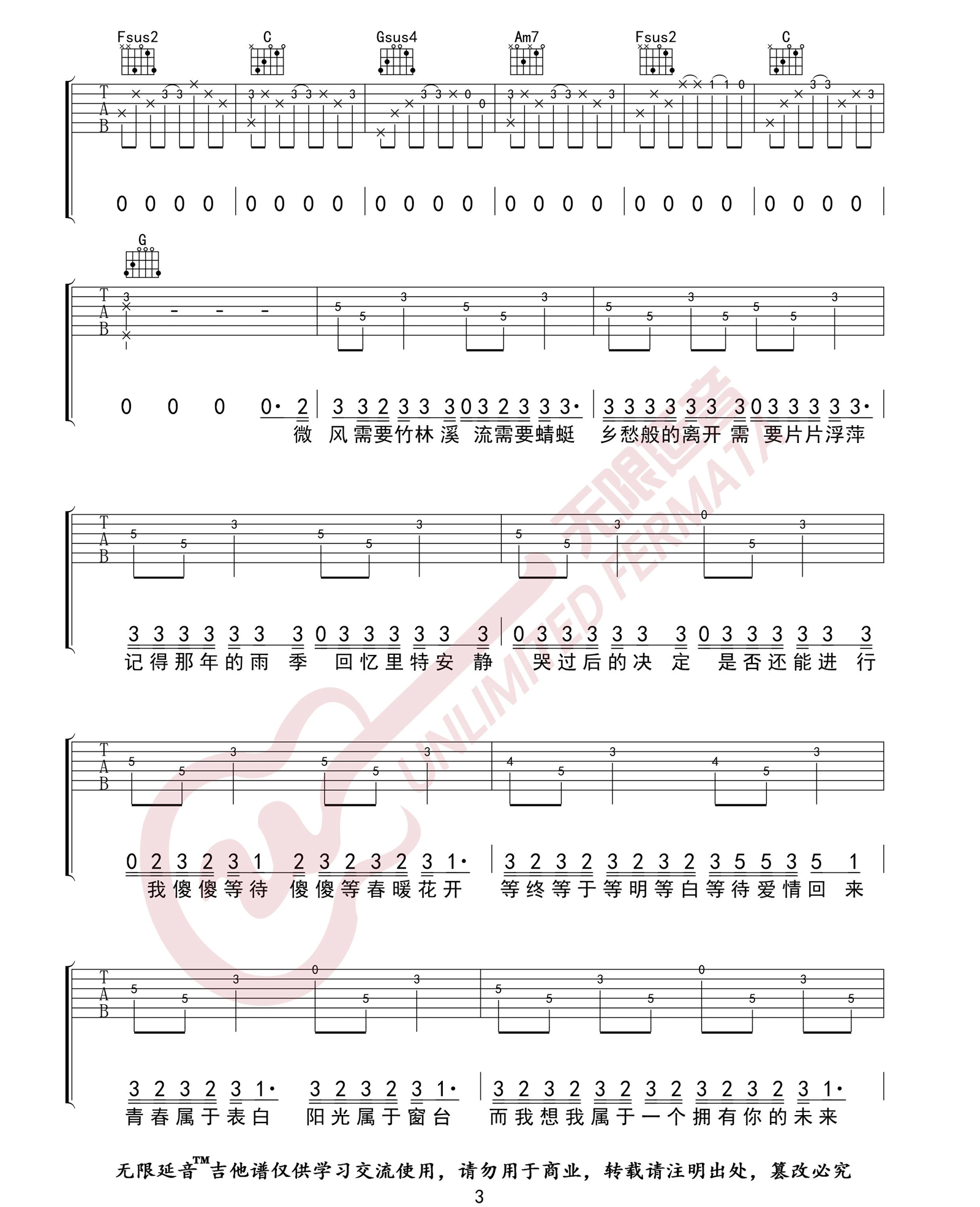 《手写的从前》吉他谱-周杰伦-C调原版弹唱谱-高清六线谱3