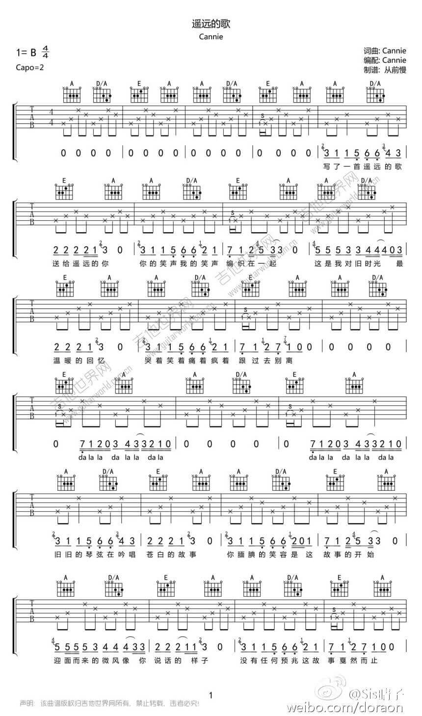 《遥远的歌》吉他谱-Cannie-A调原版弹唱六线谱-高清图片谱1