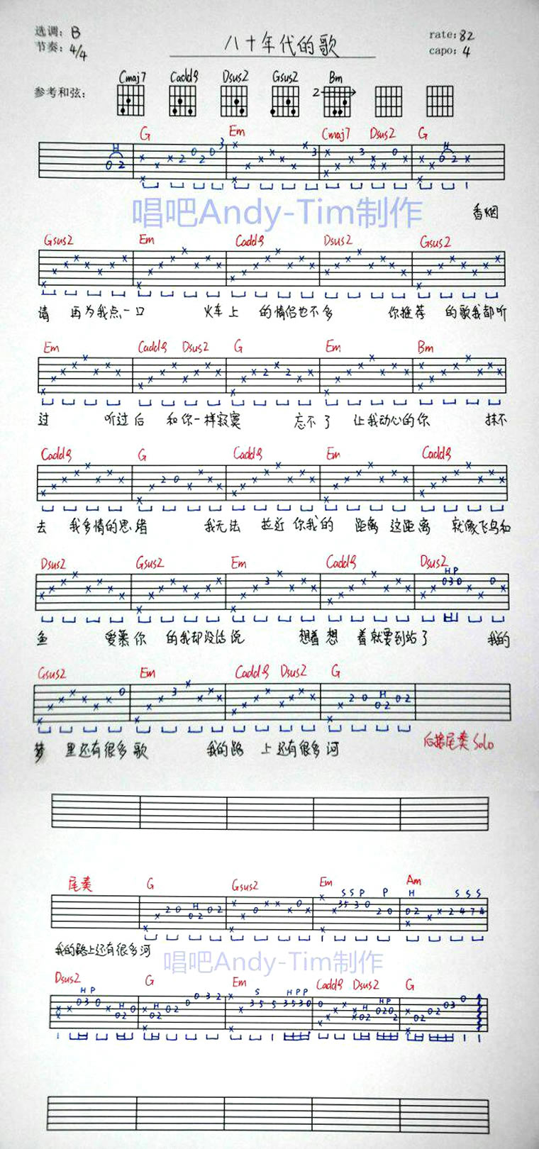 80年代的歌吉他谱-赵雷-八十年代的歌六线谱1