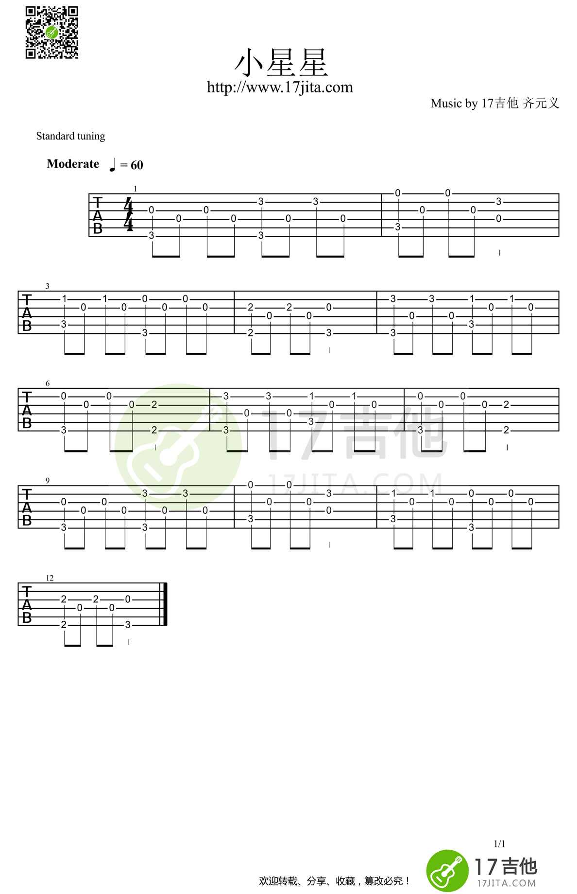 小星星吉他谱-G调指法六线谱-指弹独奏吉他谱(入门练习曲谱)1