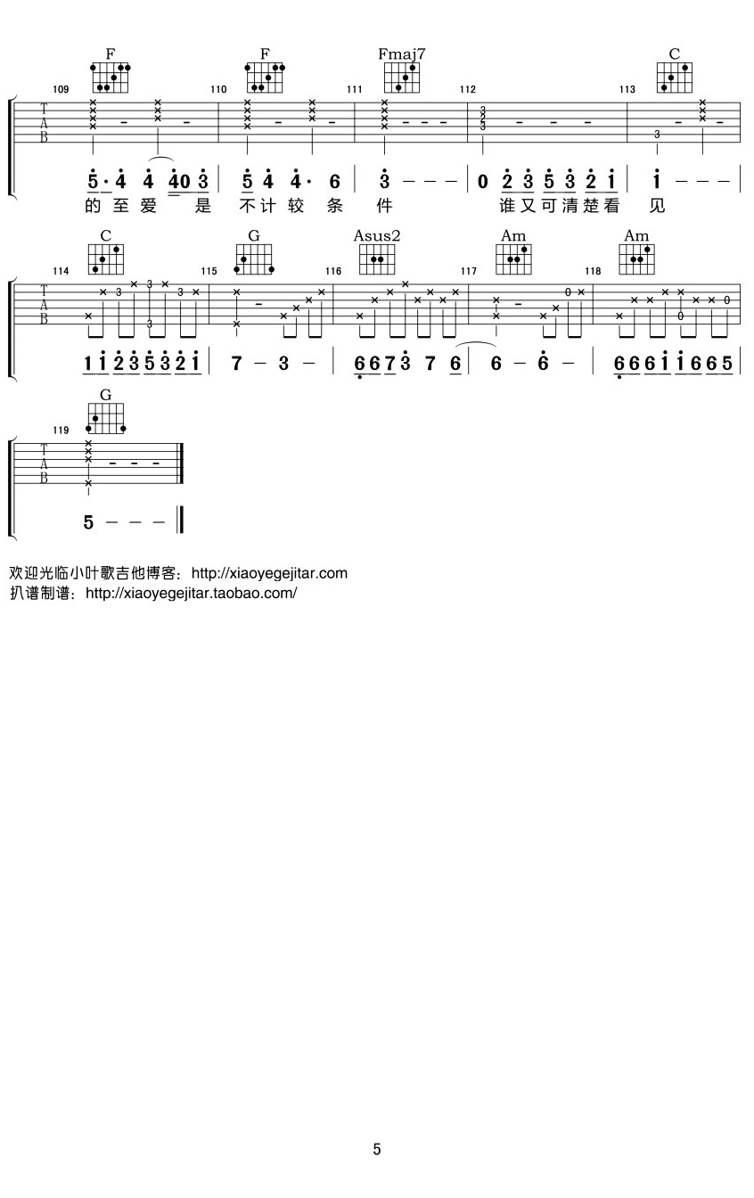 无条件吉他谱 陈奕迅 C调弹唱谱(高清版)5