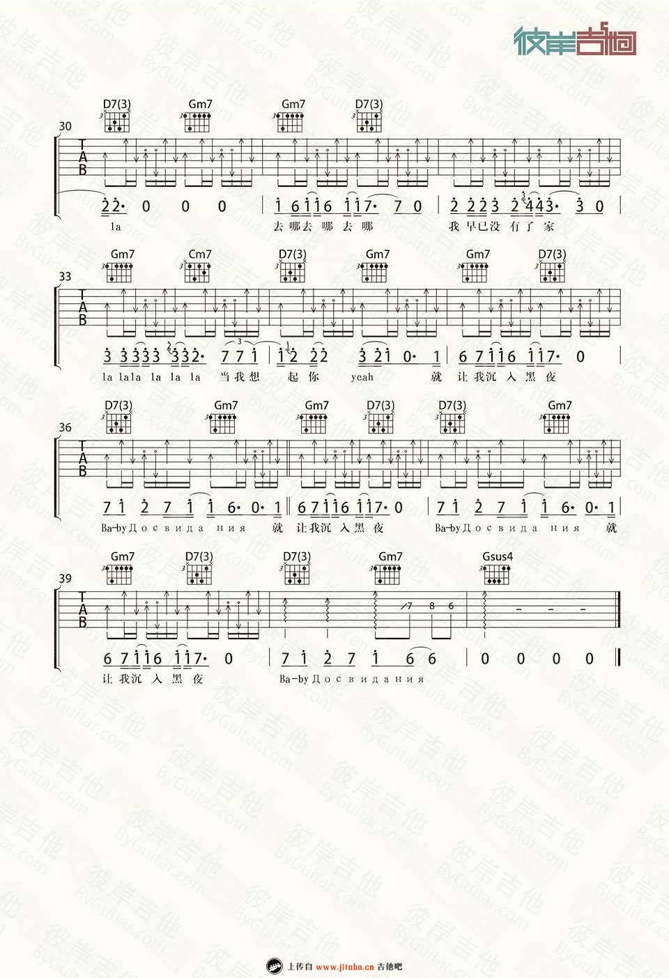 朴树《达尼亚》吉他谱-六线谱-弹唱谱完整版1