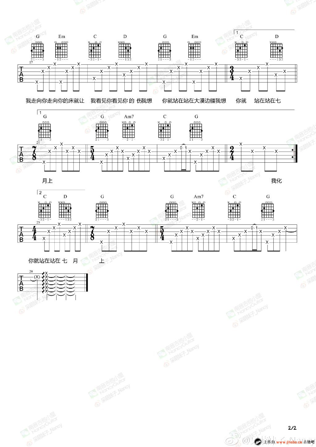 七月上吉他谱-JAM-简单版弹唱谱-高清版图片谱1