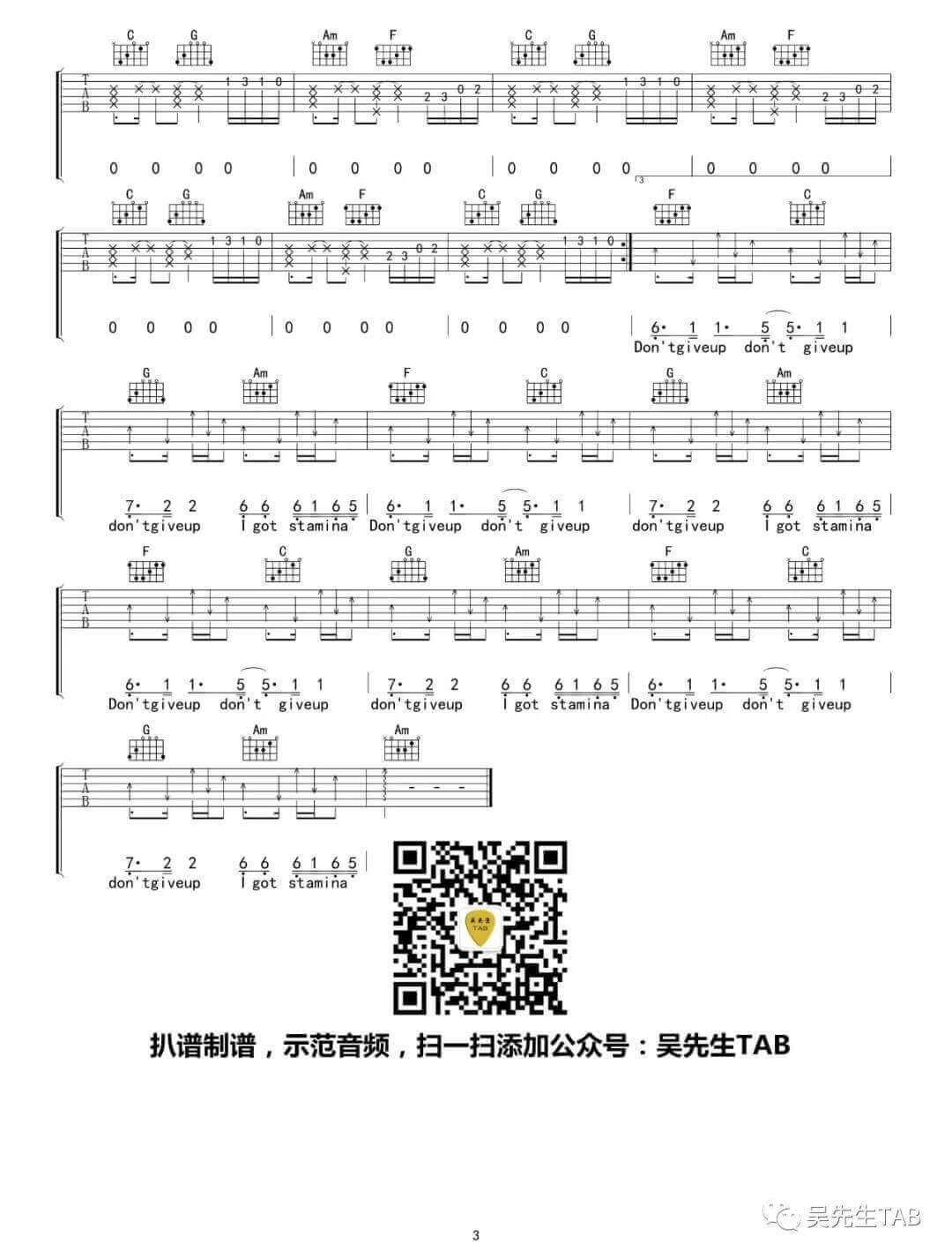 The Greatest吉他谱 C调六线谱-Sia1