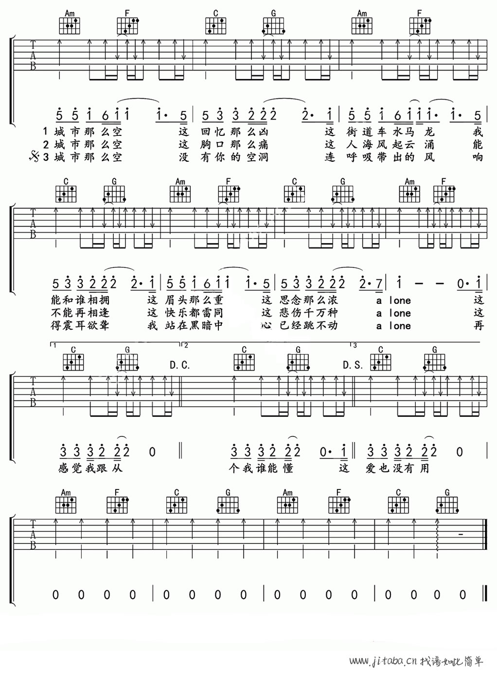 空城吉他谱(六线谱)-金志文/杨坤-C调弹唱谱1
