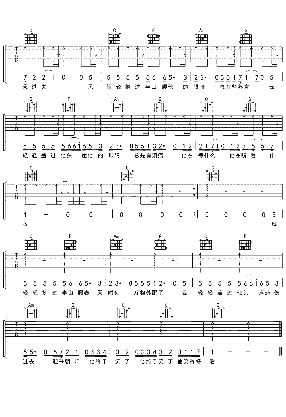 《生活倒影》吉他谱-苏运莹-C调原版弹唱六线谱-高清图片谱1