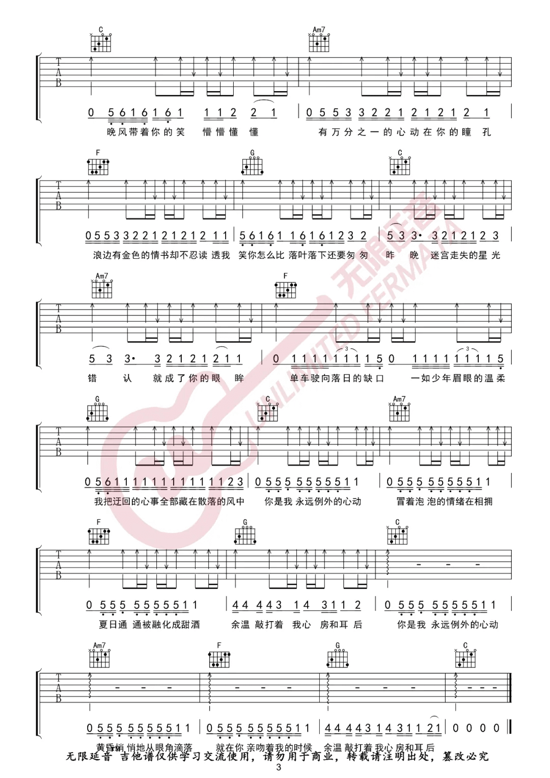 《0222心动-比尔的歌》吉他谱-Bomb比尔-C调弹唱谱-高清六线谱1