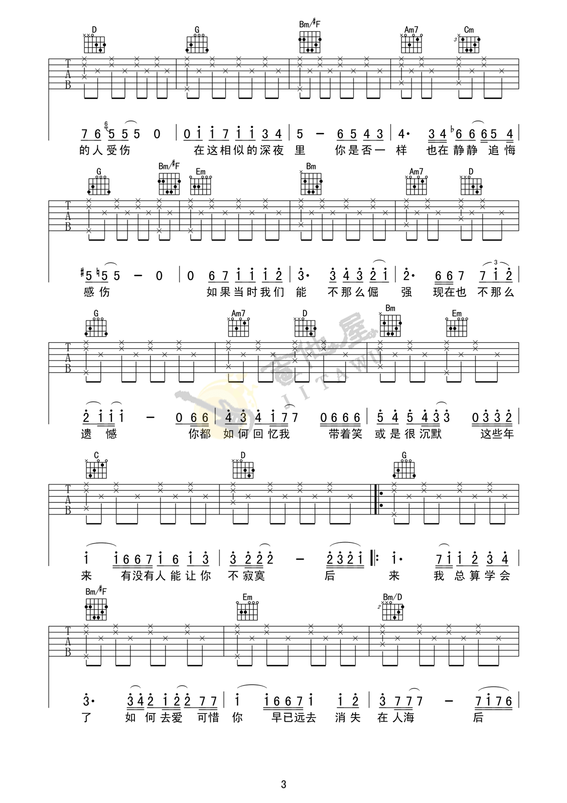 刘若英《后来》G调简单版弹唱吉他六线谱-图片谱-男生版1