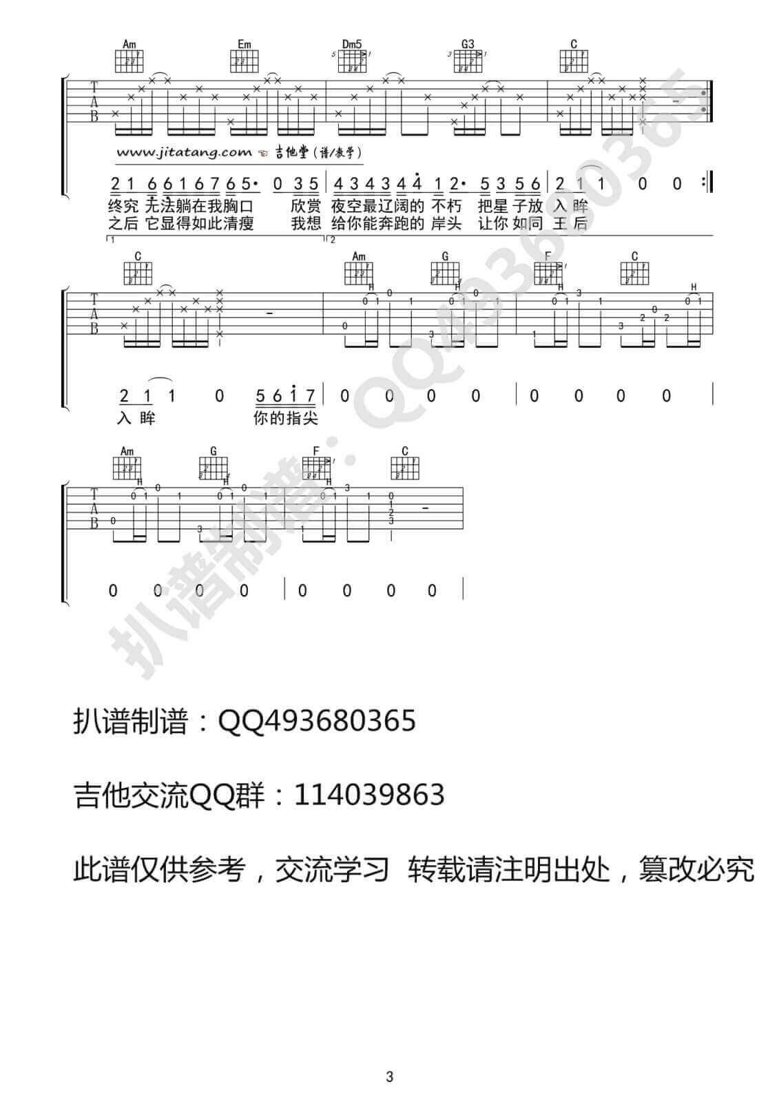化身孤岛的鲸吉他谱,原版歌曲,简单C调弹唱教学,六线谱指弹简谱2张图 - 吉他谱 - 中国曲谱网