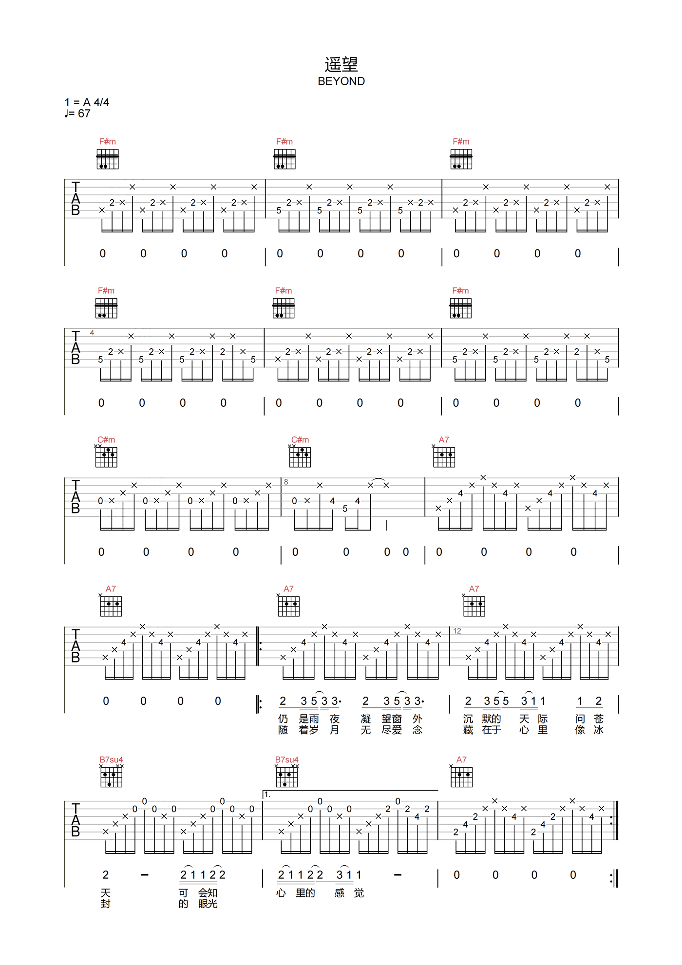 遥望吉他谱-BEYOND-A调原版弹唱谱-附PDF下载1