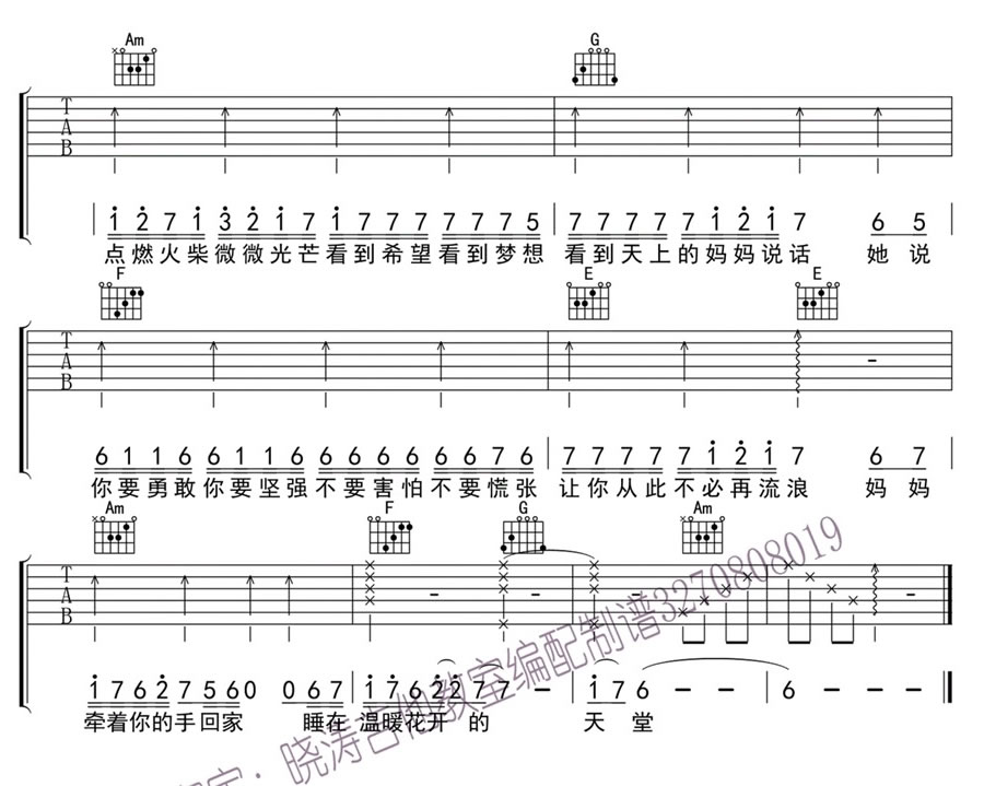 《火柴天堂》吉他谱-熊天平-C调简单版弹唱-高清六线谱2