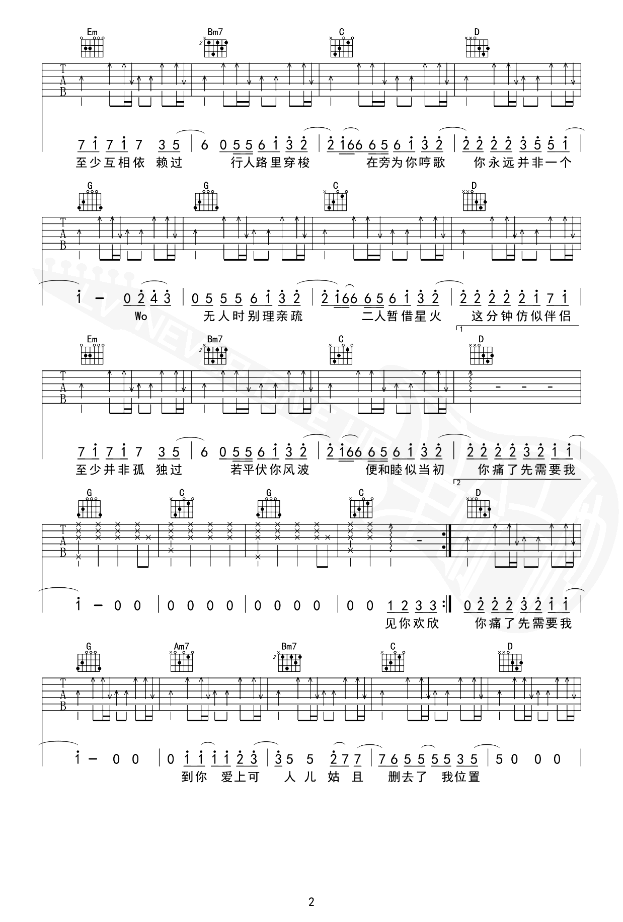 孤雏吉他谱-AGA-G调弹唱谱-曲谱网-2