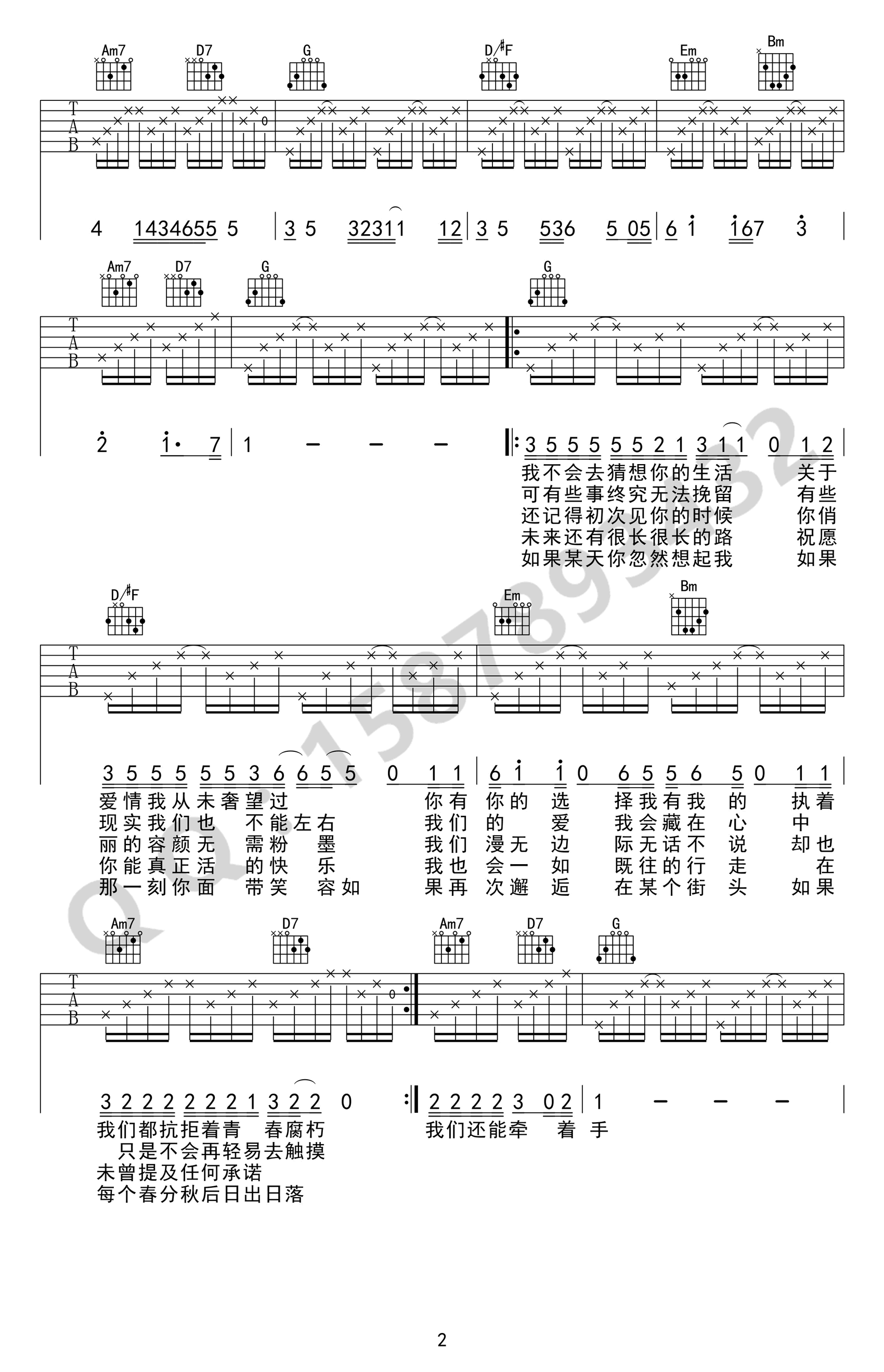 写给你的歌吉他谱-刘明汉-G调弹唱谱-简单版2