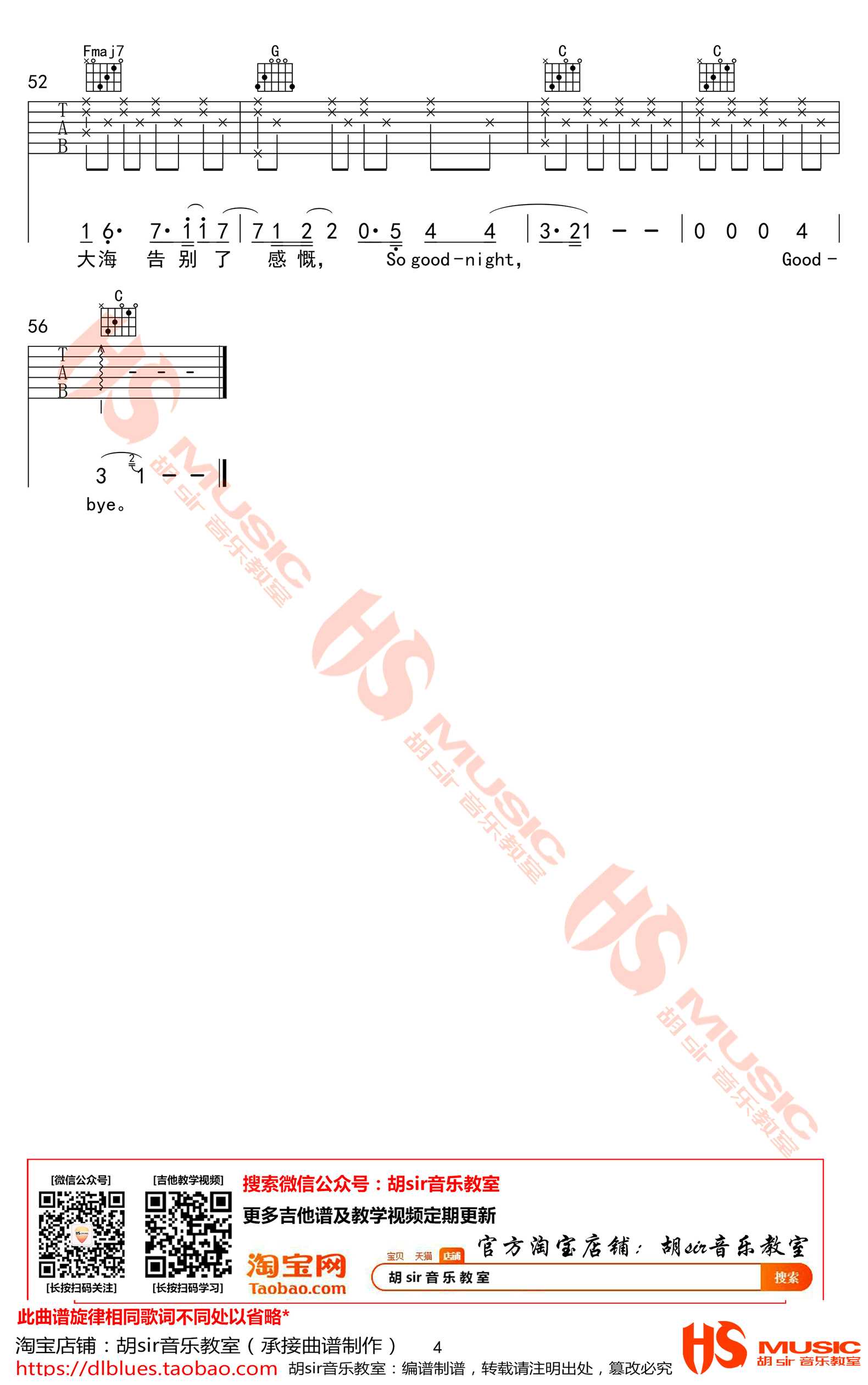 遗书吉他谱-蔡健雅-C调六线谱-弹唱图片谱4