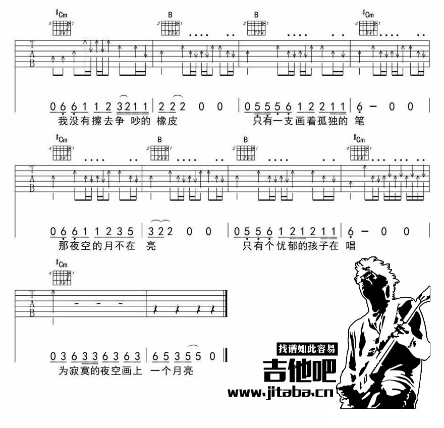 赵雷画吉他谱-《画》吉他六线谱(高清版)1