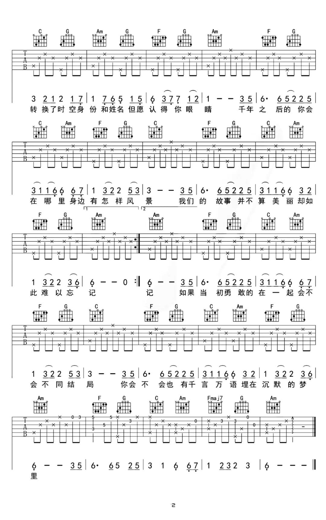 星月神话吉他谱-金沙-C调原版弹唱谱-附PDF图片谱1