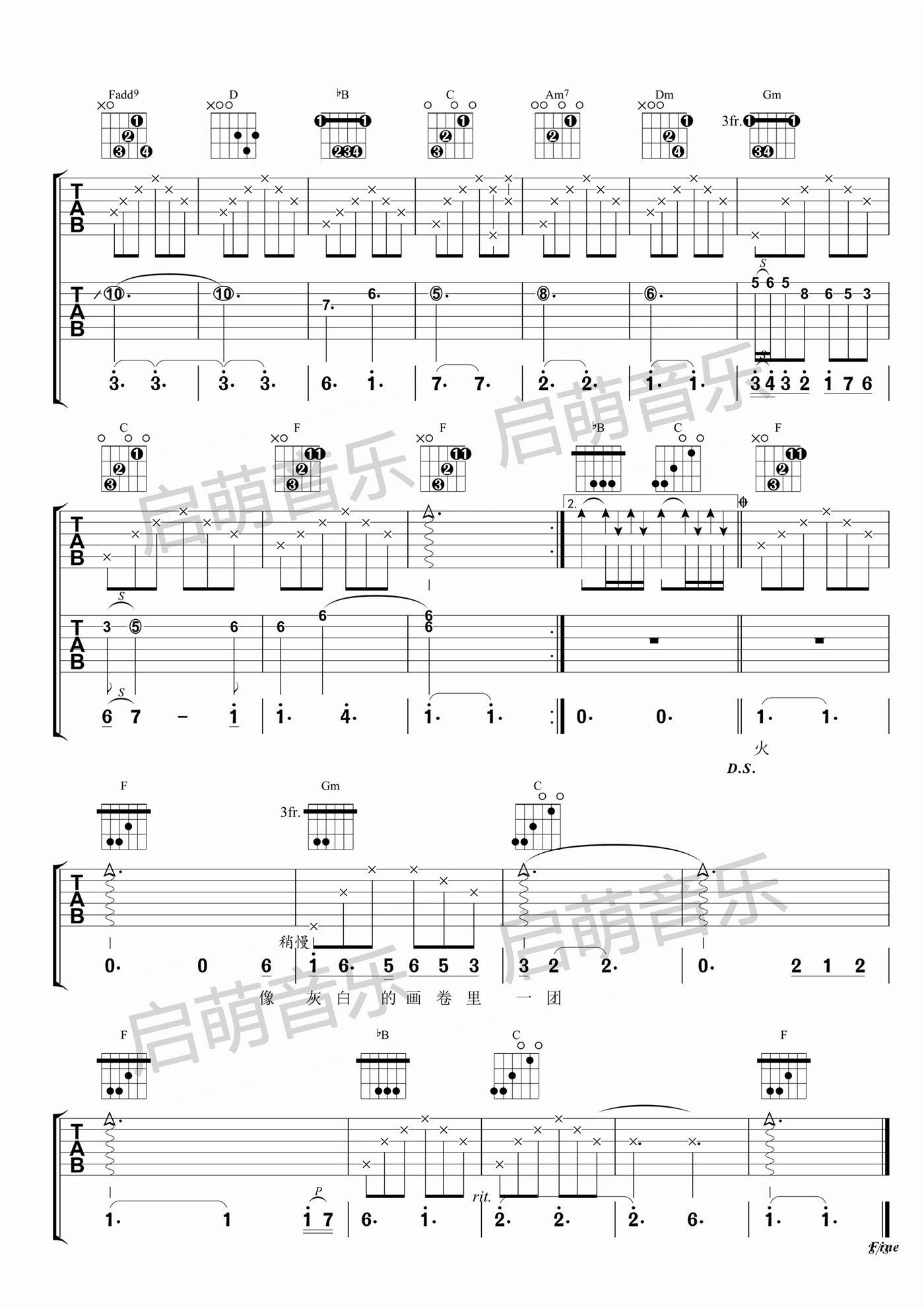 小秋吉他谱-马良-《小秋》F调原版弹唱六线谱-高清图片谱1