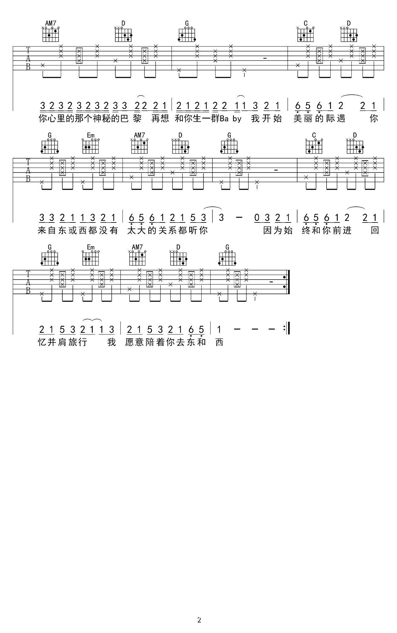 东西吉他谱-林俊呈-G调拍弦版弹唱谱-图片谱1