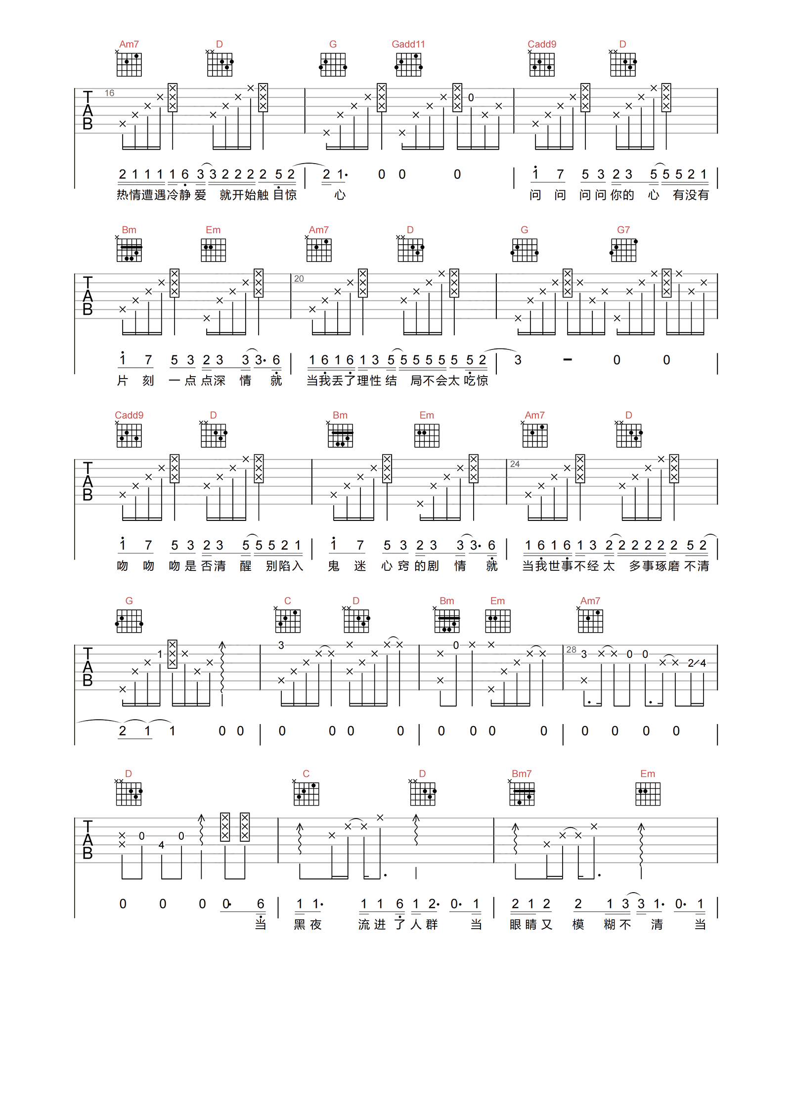 问心吉他谱-就是南方凯-G调精选原版-附PDF下载1
