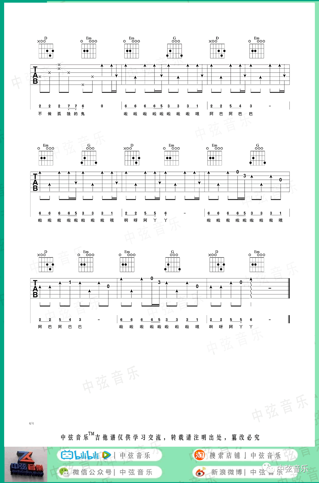 《点歌的人》吉他谱-海来阿木-G调原版弹唱六线谱-高清图片谱1