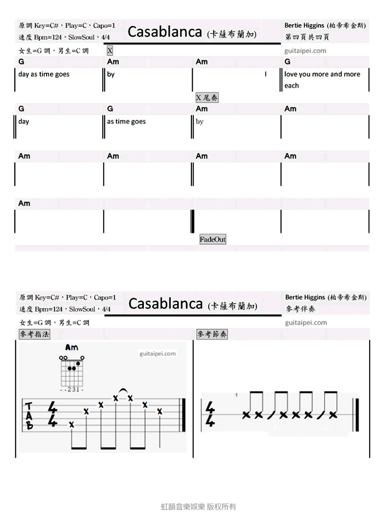 Casablanca吉他谱_卡萨布兰卡吉他谱_前奏间奏完整版5