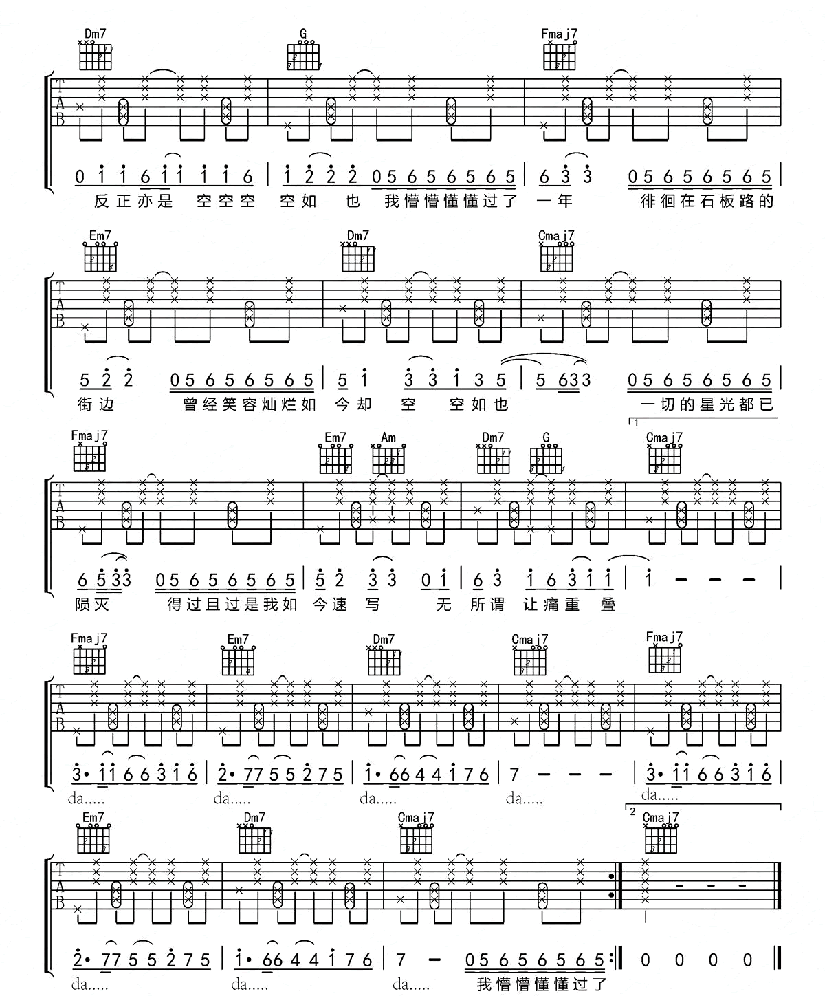 《空空如也》吉他谱-胡66-E调原版弹唱六线谱-高清图片谱1