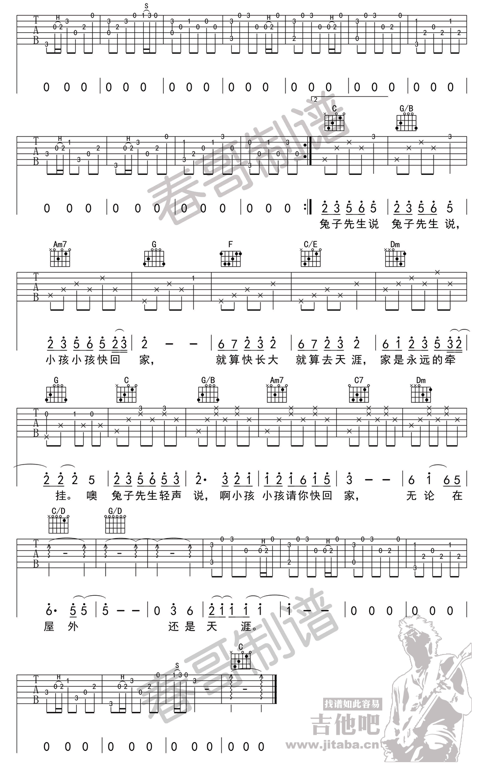 兔子先生吉他谱-洛天依-C调六线谱(高清图片谱)1