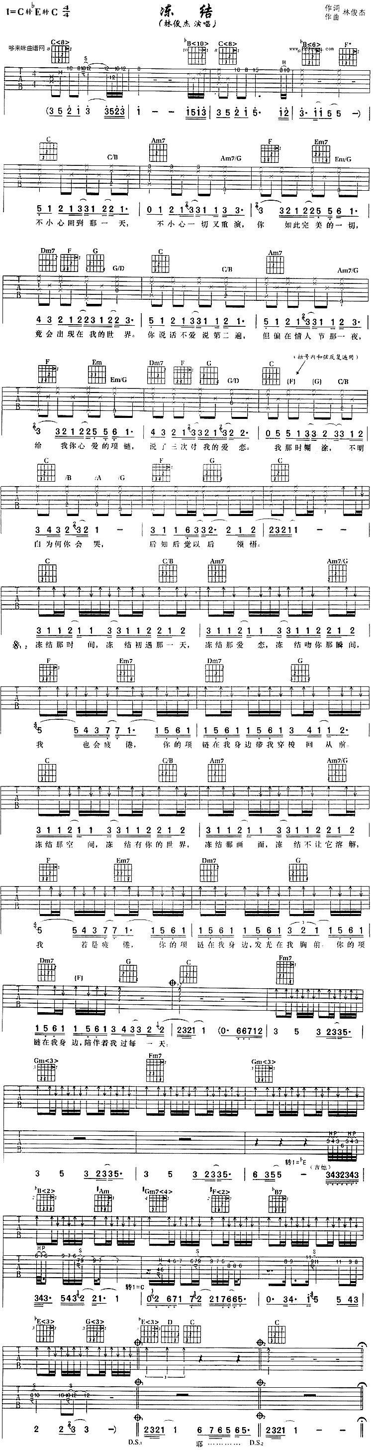 冻结吉他谱 C调六线谱-简单版-林俊杰1