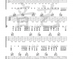 王建房《在人间 简单版 》吉他谱-Guitar Music Score