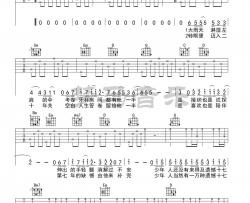 陈亦洺《第七年》吉他谱(G调 ) -Guitar Music Score