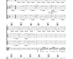 李泽国,潘磊磊《仁怀北》吉他谱(G调)-Guitar Music Score