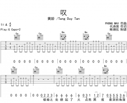 叹吉他谱_黄龄/Tăng Duy Tân_《叹》G调版吉他弹唱谱