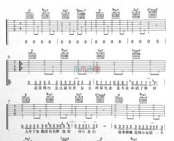 李荣浩《不搭》吉他谱-Guitar Music Score