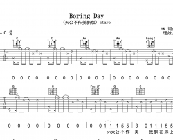 Boring Day(天公不作美新版)吉他谱_stare_C调原版吉他六线谱