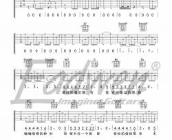 刘刚《怀念青春》吉他谱(G调)-Guitar Music Score