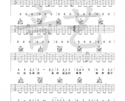 晓月老板《相思》吉他谱(C调)-Guitar Music Score
