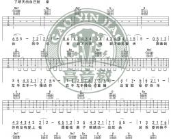 易烊千玺《青春修炼手册》吉他谱(G调)-Guitar Music Score