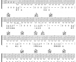 银临《何须问》吉他谱(C调)-Guitar Music Score