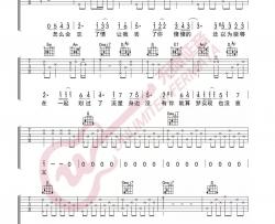 王巨星《拾忆》吉他谱(G调)-Guitar Music Score