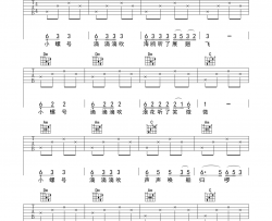 儿童歌曲《小螺号》吉他谱-Guitar Music Score