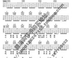 陈粒《正趣果上果》吉他谱-Guitar Music Score