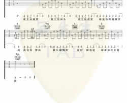 陈之《你走（抖音版）》吉他谱(E调)-Guitar Music Score
