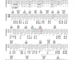 陶喆《寂寞的季节》吉他谱-Guitar Music Score