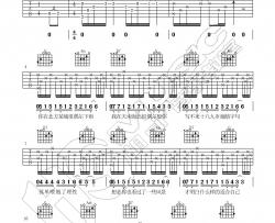 许嵩《明智之举》吉他谱(G调)-Guitar Music Score