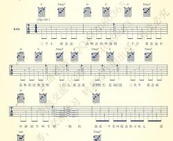 世界上最难唱的歌吉他谱-电影《陆垚知马俐》弹唱谱
